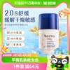 Aveeno/艾惟诺艾维诺婴儿童舒缓柔嫩防护面霜宝宝保湿霜补水霜48g