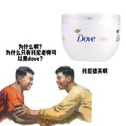 保税dove多芬身体乳保湿滋润秋冬补水持久留香体大白碗300ml