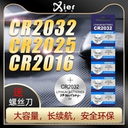 北京现代索纳塔8代9代索八索九汽车遥控器电池cr2032电子