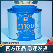 （款）元正高山1100茶正山小种红茶特级武夷桐木关罐装50g