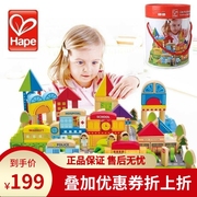 Hape125块城市桶装大块积木婴儿童宝宝益智木制拼装玩具可啃咬