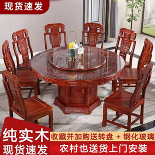 中式全实木餐桌椅组合带转盘玻璃橡胶木仿古雕花家用吃饭大圆桌