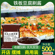 铁板豆腐调料酱汁烧烤调料撒料油炸煎香料烤面筋料技术配方500克