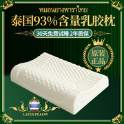 真!泰国天然乳胶，枕头护颈椎，助睡眠专用硅胶枕芯橡胶枕店
