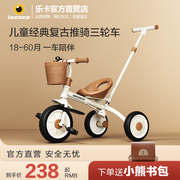 lecoco乐卡儿童三轮车脚踏车，宝宝玩具孩子童车2-5岁自行车，免充气