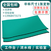 。地胶地垫PVC防滑绿色防静电台垫2mm 桌布 胶皮 维修桌垫胶垫亚