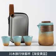 渐变色旅行茶具便携式快客杯随行包功夫茶杯套装户外露营泡茶壶