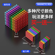 磁力棒巴克百变球1000颗便宜磁力，球魔力珠子八克彩色益智磁铁玩具