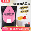 盾皇双皮奶粉1kg商用搭红豆果酱自制港式甜品奶茶店烘焙专用原料