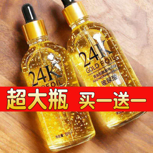 2瓶24k黄金精华液 抗皱玻尿酸原液补水保湿改善暗沉100ml