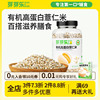 芽芽乐有机高蛋白薏仁米400g2023年新货五谷杂粮苡仁米粗粮新米