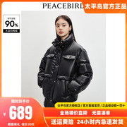 太平鸟PU面包羽绒服女短款2024春立领宽松白鸭绒收腰工装外套折扣