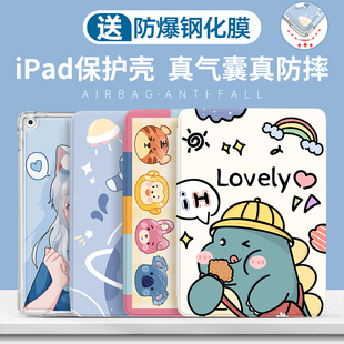 适用ipad保护套air5苹果2021ipad9保护壳mini654软壳air2气囊全包，第五六代a1822air4支撑2020pro迷你3air1