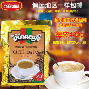 越南进口金装威拿三合一咖啡480克24小袋速溶特浓咖啡粉