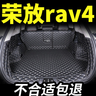 适用于丰田荣放rav4后备箱垫rv4全包围2023款专用10汽车09 尾箱垫