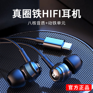 八核圈铁耳机入耳式耳塞HiFi重低音炮电竞游戏适用于vivo小米oppo