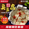 祖名臭豆腐富阳永昌本地臭豆腐生胚商用油炸传统工艺