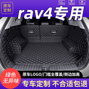 适用一汽丰田荣放rav4后备箱垫全包围尾箱垫21款汽车用品2021改装