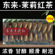 东来茶叶福州茉莉红茶2023新茶，回甘浓香型特级茉莉花茶简装茶盒装