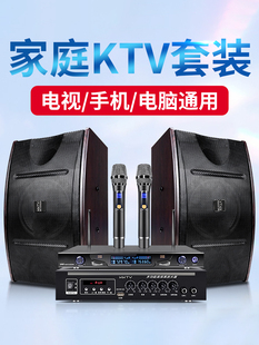 KKTV家庭音响套装专业k歌卡拉OK点歌机触摸屏一体机家用KTV音箱