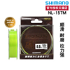 SHIMANO/禧玛诺NL-I57M BASIS黄色尼龙线鱼线主线耐磨顺滑日本产