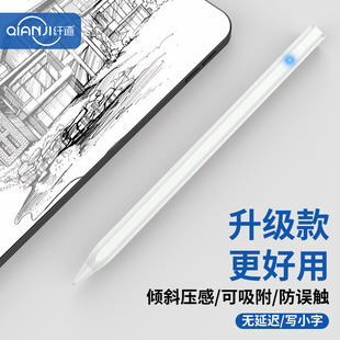 纤迹防误触电容笔，ipadpencil平替触控笔适用于苹果平板触屏手写笔