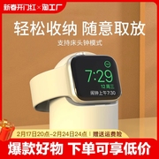 iwatch充电支架applewatch底座适用苹果手表s9表座s8充电器s7ultra表架iwatch7/6/5/4/3/创意床头桌面二合一