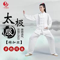 棉加丝长袖太极服男女，太极服练功服纯色透气武术服服装