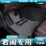 2010 11款东南三菱君阁汽车脚垫MPV专用全包围双层丝圈可拆卸