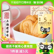 老香斋蝴蝶酥上海老字号特产，200g礼盒装传统糕点休闲零食下午茶