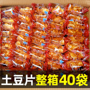 贵州特产麻辣土豆片云南陆良洋芋，丝原切香辣薯片零食小吃整箱