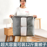 棉被收纳袋多功能防尘防潮搬家行李袋家用无纺布装被子衣物收纳袋