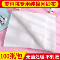 美容院皮肤管理一次性，美容敷脸纱布
