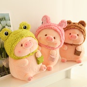 法国Fad Sincgo毛绒玩具lulu猪公仔变身头套露露小猪娃娃抱枕玩偶