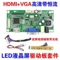 HDMI转LVDS驱动板VGA转LVDS转接板液晶屏高清驱动板带LED恒流