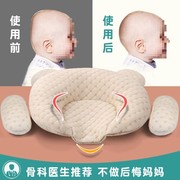 婴儿定型枕乳胶新生儿0-1岁宝宝，圆头枕防偏头矫纠正头型透气四季