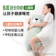 乐瓜儿童睡觉抱枕可拆洗米小熊娃娃女孩抱睡公仔宝宝婴儿安抚玩偶