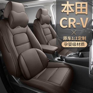 本田CRV专车定制夏季汽车坐垫套皮革全包围四季通用耐座椅套