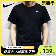 Nike耐克运动短袖男T恤2024夏季圆领休闲跑步体恤AR6030-010