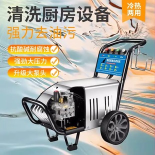 黑猫超高压洗车机商用污，清洁重油污防腐蚀耐酸碱冷热水，清洗机神器