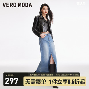 veromoda半身裙2024春夏，高腰显瘦牛仔，长裙水洗做旧毛边开衩