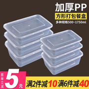 一次性餐盒食品级家用打包盒长方形外卖透明塑料饭盒微波商用带盖
