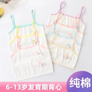 女童儿童内衣发育期小学生，11岁夏季薄款小背心莫代尔纯棉女孩初中
