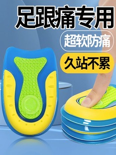 日本硅胶足跟垫后脚跟疼痛专用鞋垫缓解骨刺跟腱炎护脚后跟痛神器