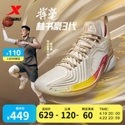 林书豪3代挥毫丨特步篮球鞋男2024夏季耐磨运动鞋实战球鞋子