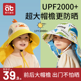 儿童防晒帽防紫外线男女童宝宝，遮阳帽夏季薄款婴幼儿防晒渔夫帽子