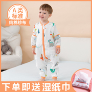婴儿纱布睡袋夏季薄款纯棉分，腿防踢被新生儿童，空调房睡衣四季通用