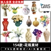 复古花瓶白色欧式绿植，陶瓷装饰中式花瓶，png免抠ps图片背景素材
