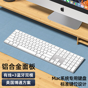 蓝牙键盘双模静音铝合金电脑ipad，笔记本mac系统专用苹果键盘无线