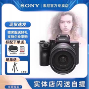 sony索尼a7m3全画幅，微单相机高清vlog拍摄旅游专业数码ilce-7m3